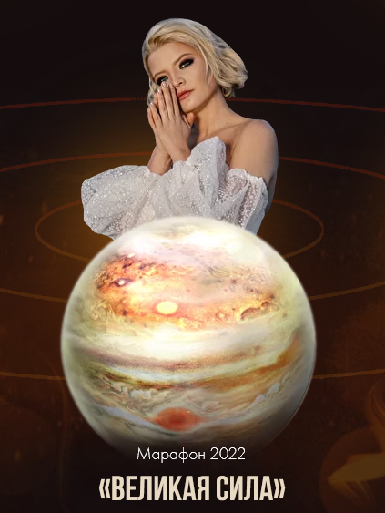 [Тата Феодориди] Великая сила (2022)_0.png